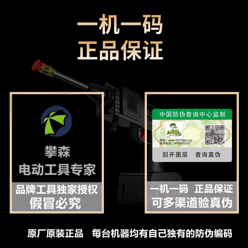 无线洗车机高压小型全自动水枪家用充电式便携打药机锂电洗车神器