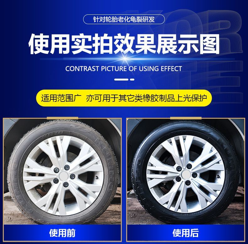 汽车轮胎镀膜膏光亮剂保护油釉宝上光养护防水蜡保养剂大桶