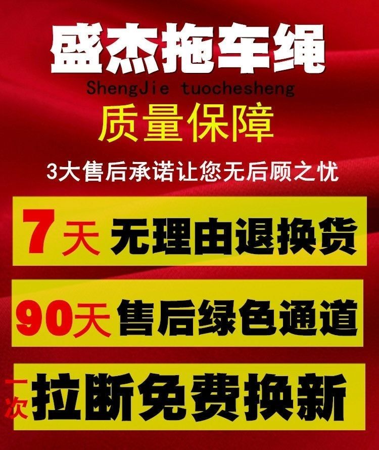 汽车拖车绳拉车绳牵引绳防冲断越野绳5米8米5吨10吨15吨小车拉车