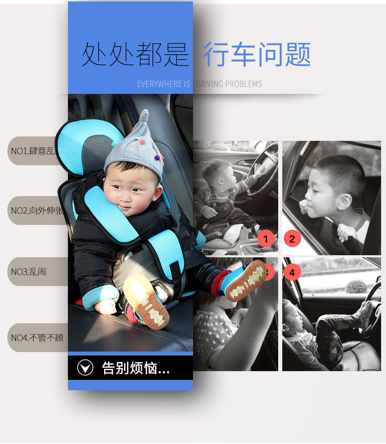 儿童汽车安全座椅车用宝宝安全座椅车载儿童安全座椅便携式简易