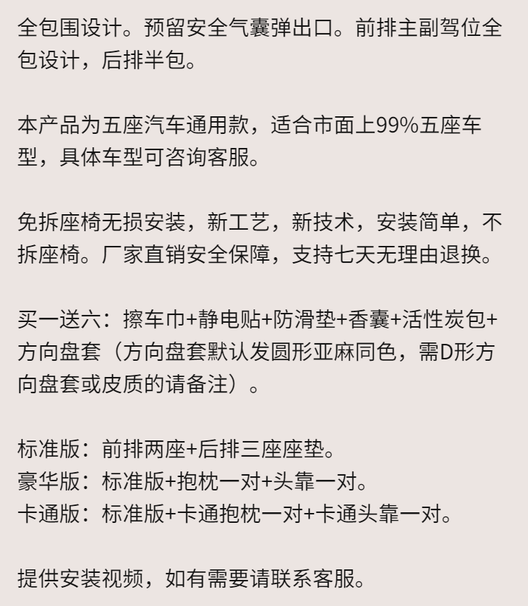 汽车座套四季通用春季亚麻全包围卡通布艺五座专用坐垫座椅套座垫