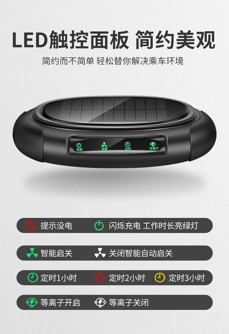 车载空气净化器汽车除甲醛车用消.除异味车内除味去香薰清新等离子