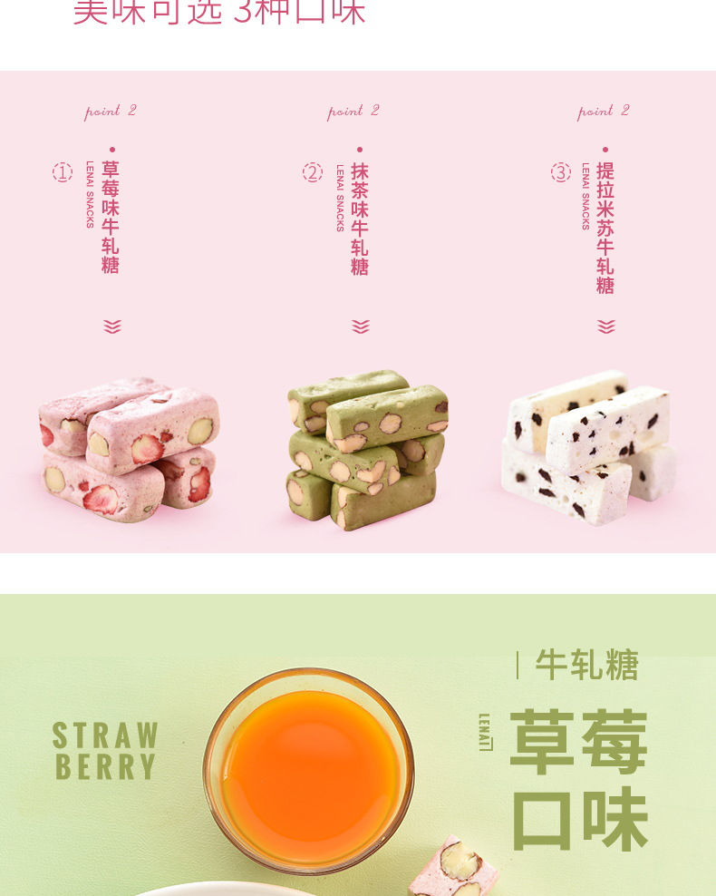 田道谷 草莓巴旦木牛轧糖女生糖果礼盒网红抹茶零食休闲小吃喜糖食品