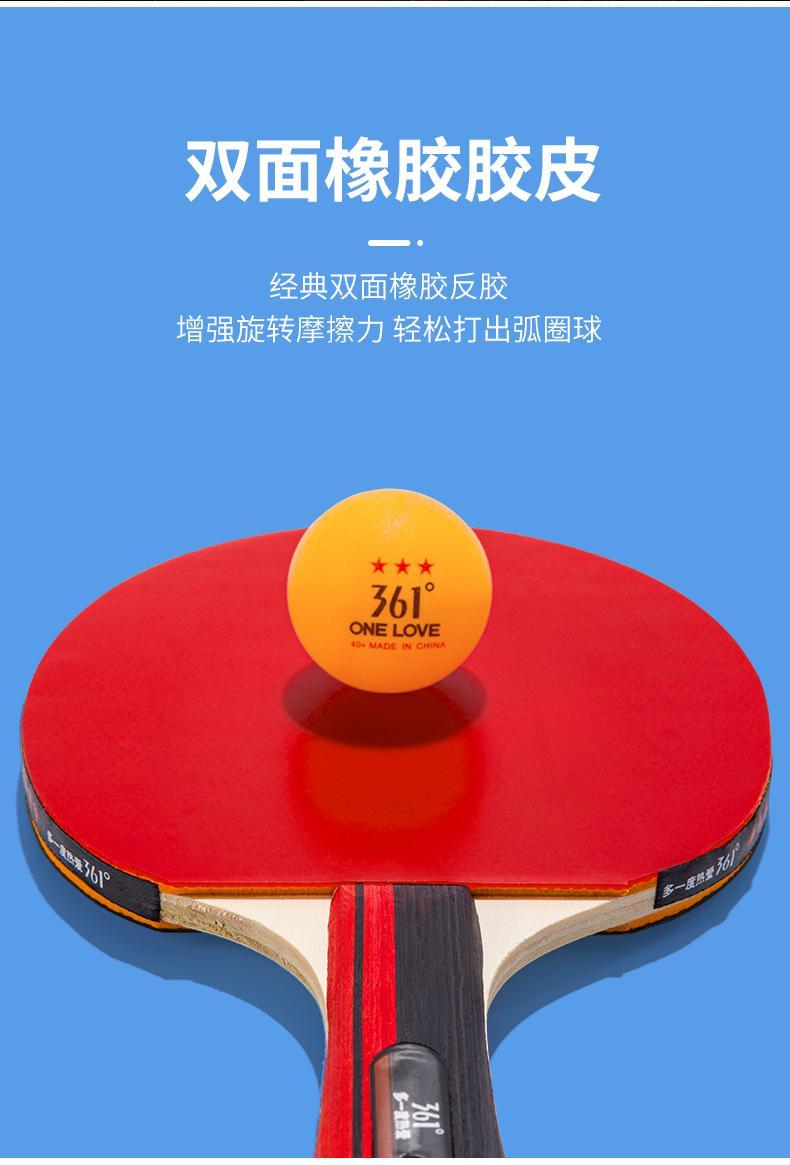 3.61°乒乓球球拍专业级三星高弹力拍面初学者儿童横拍直拍套装