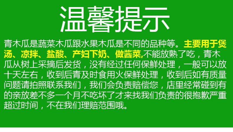 新鲜现摘广西青木瓜8斤新鲜生木瓜番木瓜1斤产妇下奶腌酸沙拉