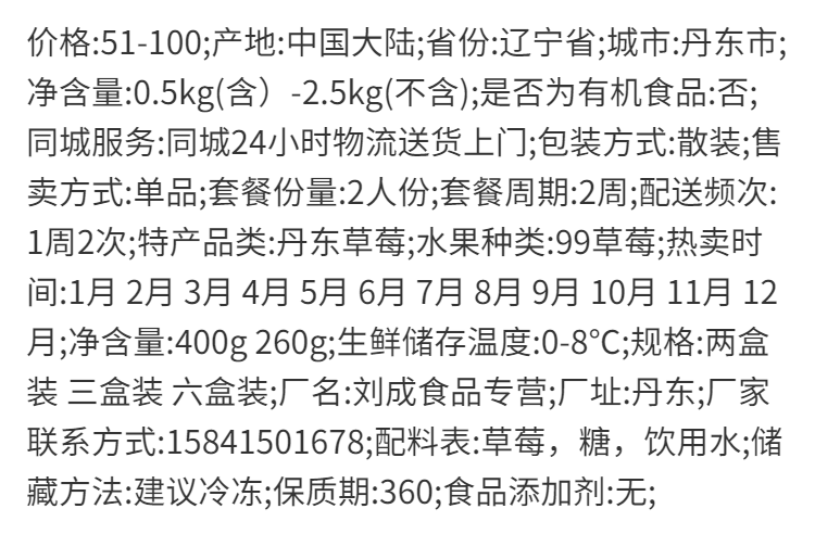 丹东冰冻草莓6盒冰点草莓罐头99牛奶红颜网红新鲜水果零食包邮