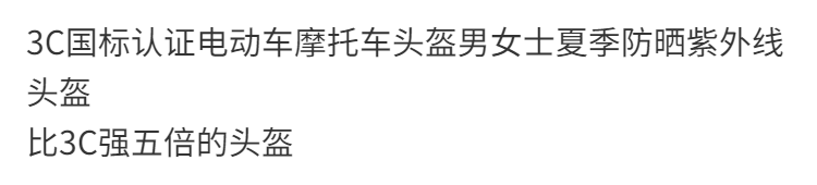 3C国标认证双镜和单镜电动车头盔男女士夏季防晒紫外线头盔