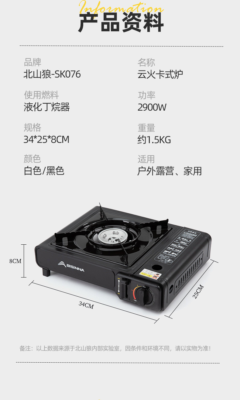 北山狼 便携式卡式炉套装 奶白色+收纳箱+防风圈