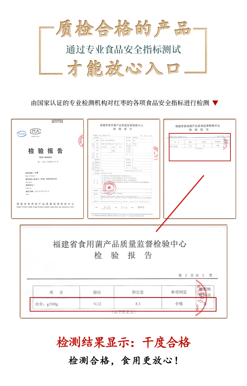 鲜山叔 新疆特级大枣220g/1罐