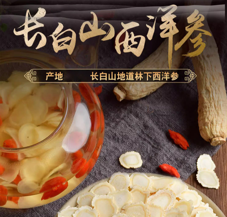 鲜山叔 长白山西洋参小片250g/1罐