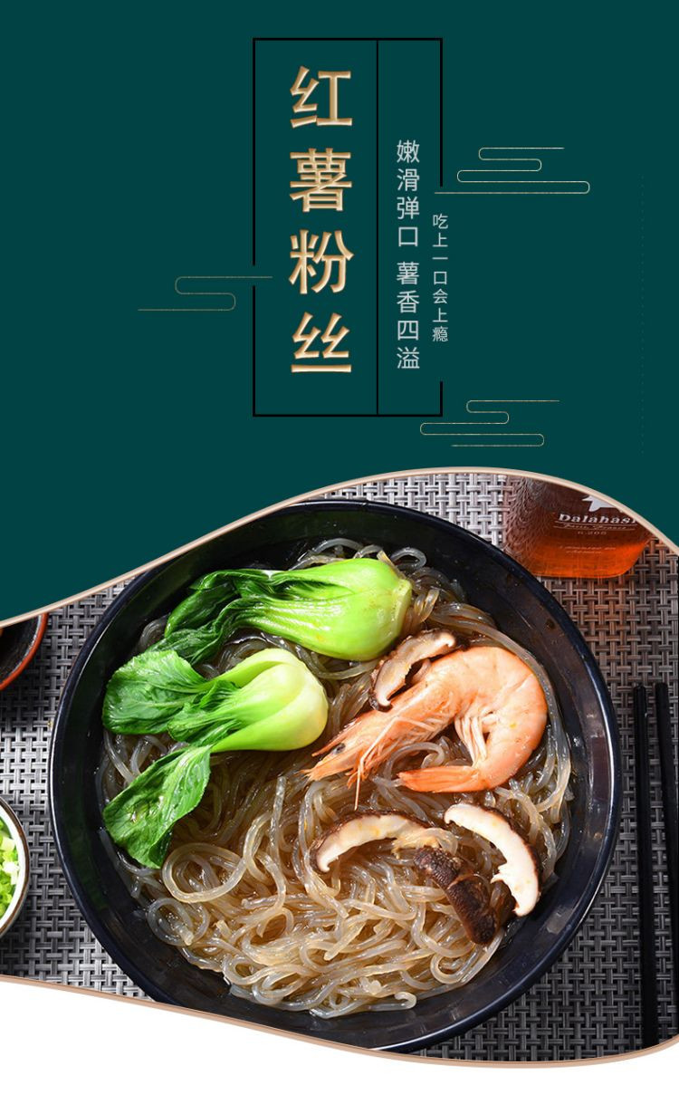 鲜山叔 红薯粉丝200g/1袋