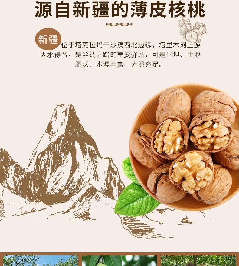 鲜山叔 手剥烤核桃（草本味）1kg/1罐