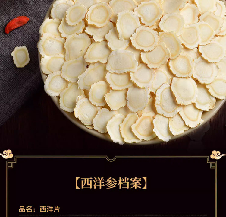 鲜山叔 长白山西洋参小片250g/1罐