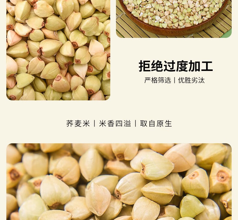 鲜山叔 内蒙古荞麦米500g/1袋