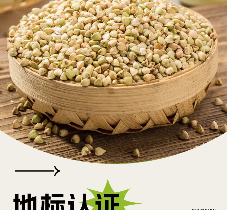 鲜山叔 内蒙古荞麦米500g/1袋