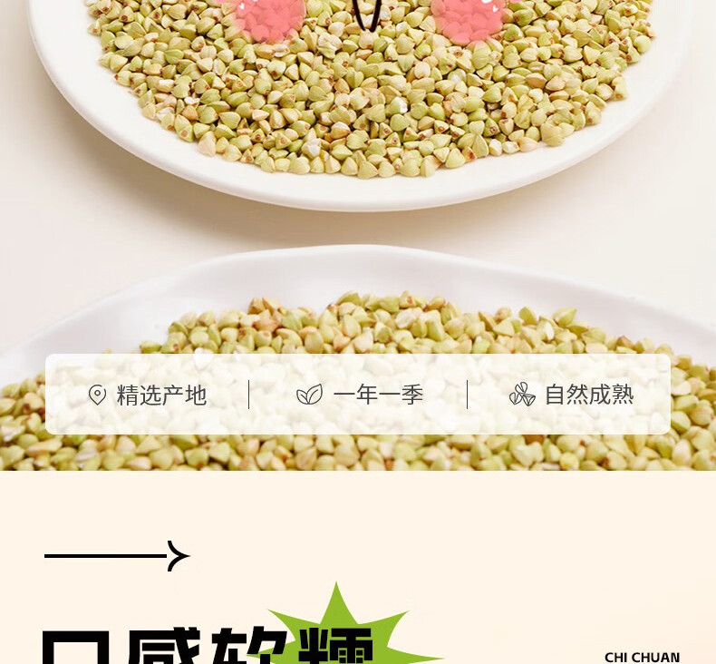 鲜山叔 内蒙古荞麦米500g/1袋