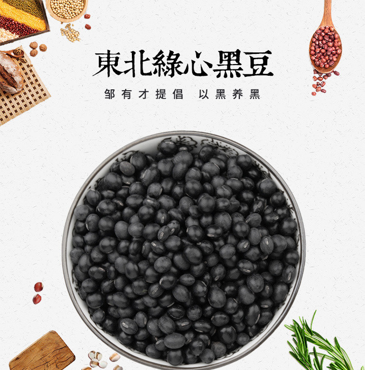 鲜山叔 东北黑豆500g/1袋