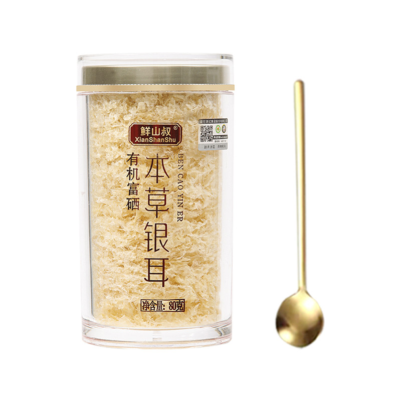 鲜山叔 本草有机银耳80g/1罐 【送小金勺】