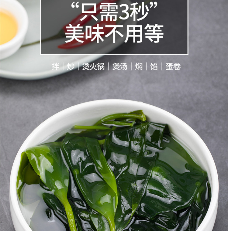 鲜山叔 霞浦海带嫩苗400g/1袋