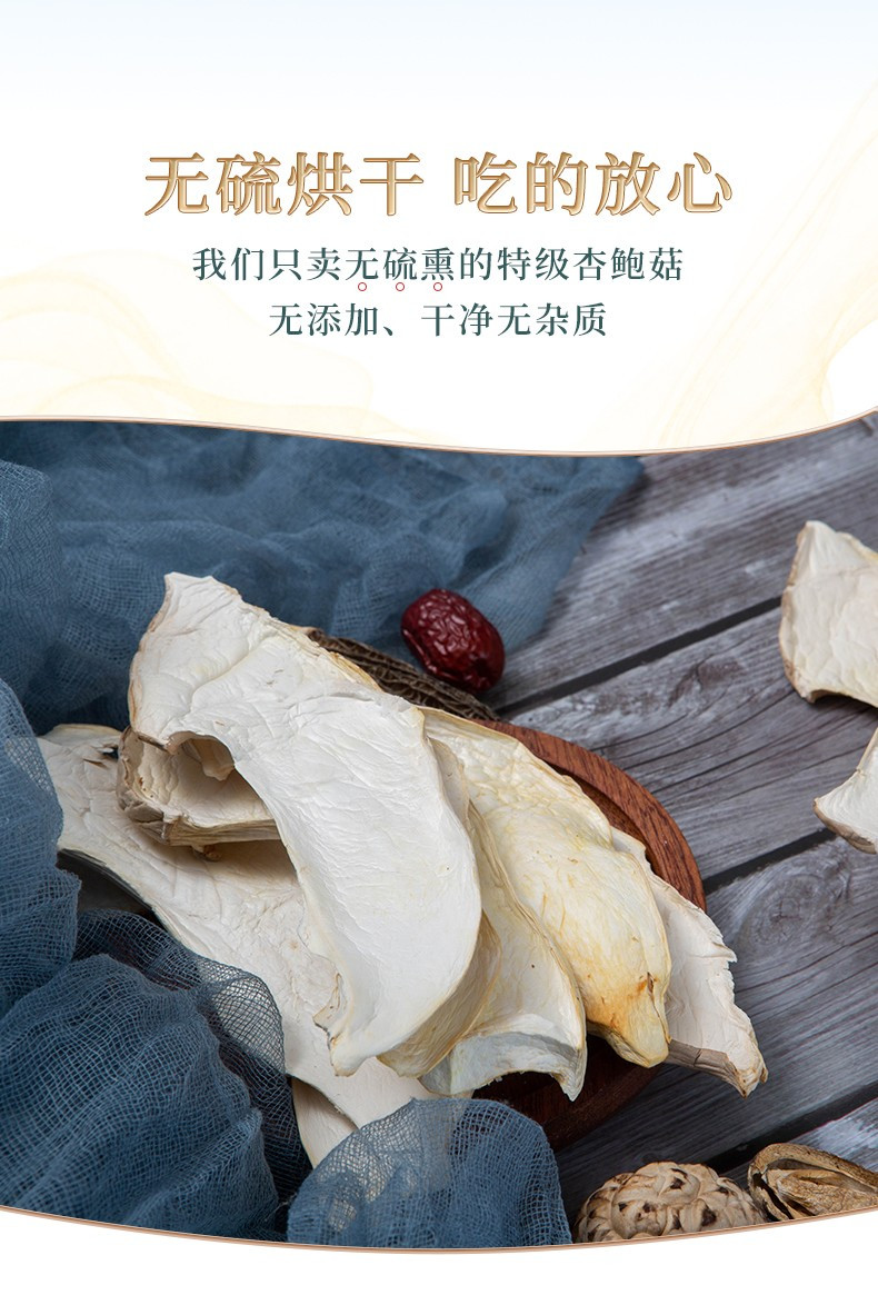 鲜山叔 杏鲍菇180g/1袋