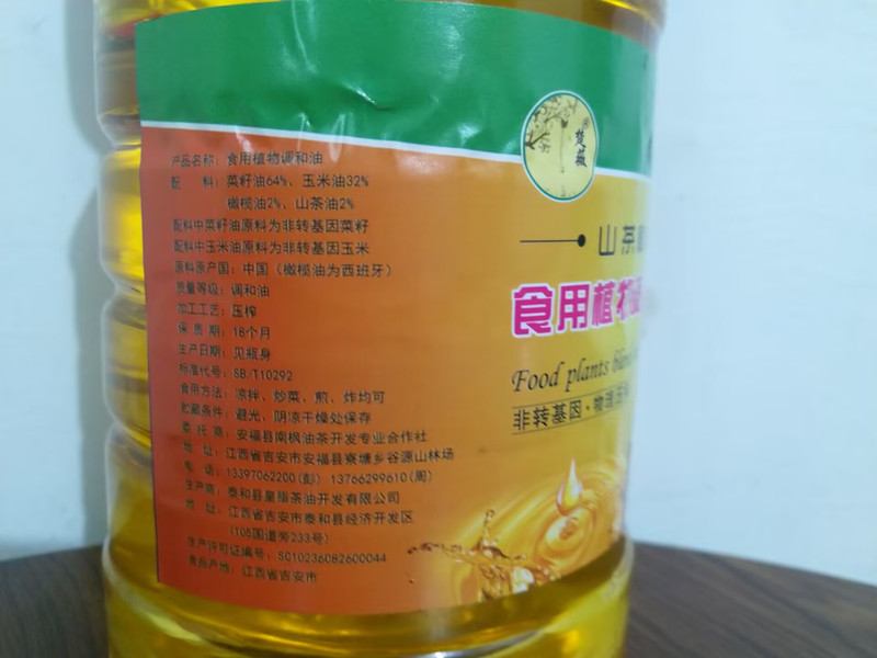 楚薇 安福县 山茶橄榄食用植物调和油1.8L*6瓶/箱