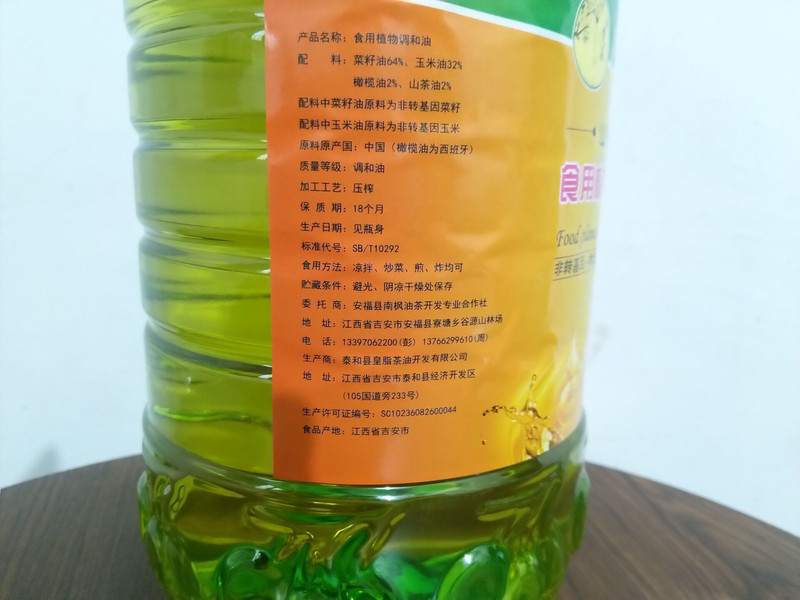 楚薇 安福县 山茶橄榄食用植物 调和油5L*2瓶装