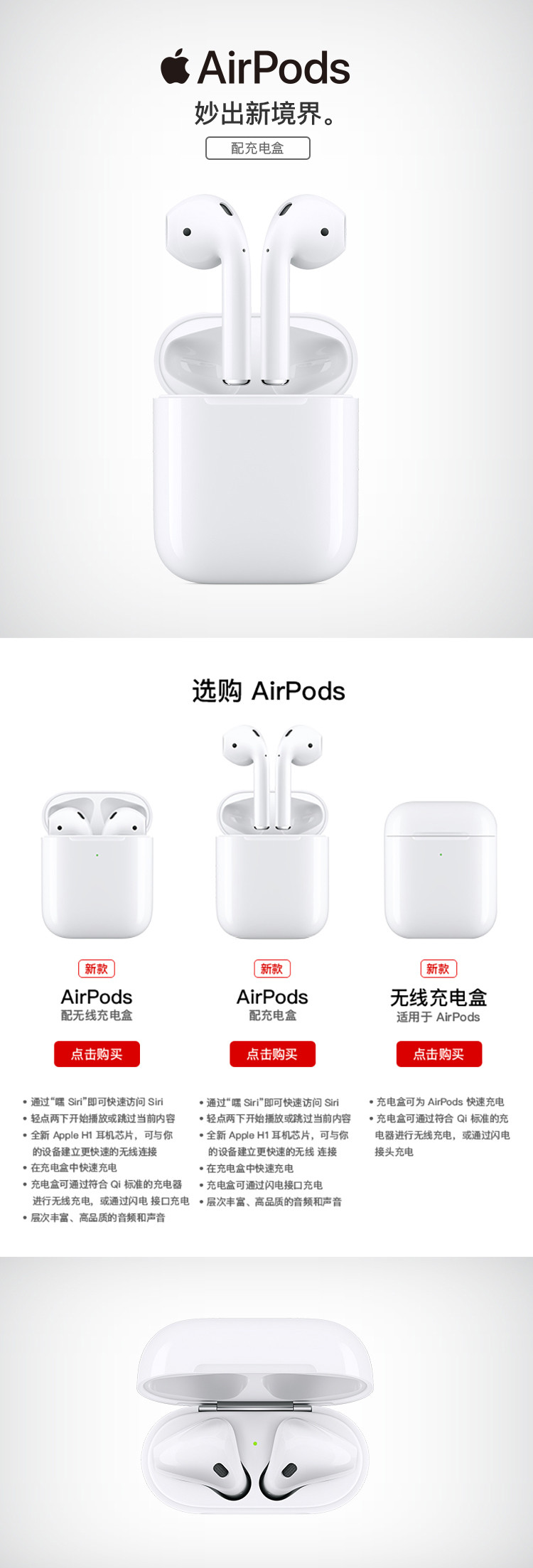 苹果/APPLE Apple AirPods 配充电盒 Apple蓝牙耳机