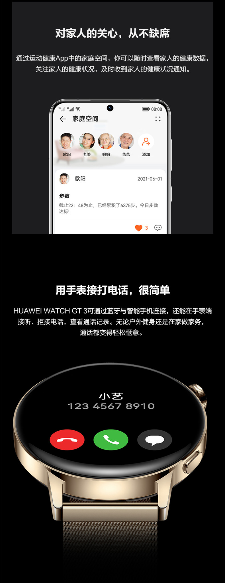 华为HUAWEI WATCH GT3 华为手表 运动智能手表 长续航/蓝牙通话