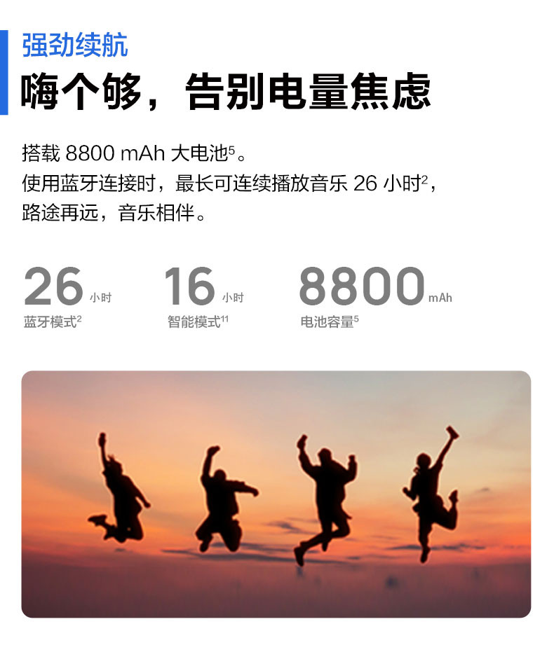 华为/HUAWEI Sound Joy 便携式智能蓝牙音箱 帝瓦雷联合 防水设计26