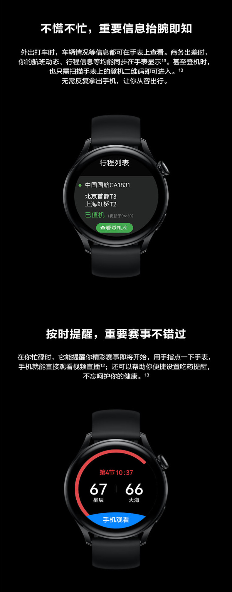 UAWEI HUAWEI WATCH 3智能手表 运动智能手表 活力款