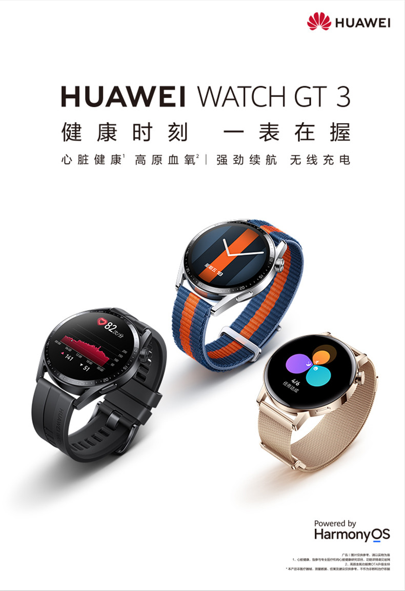 华为HUAWEI WATCH GT3 华为手表 运动智能手表 长续航/蓝牙通话