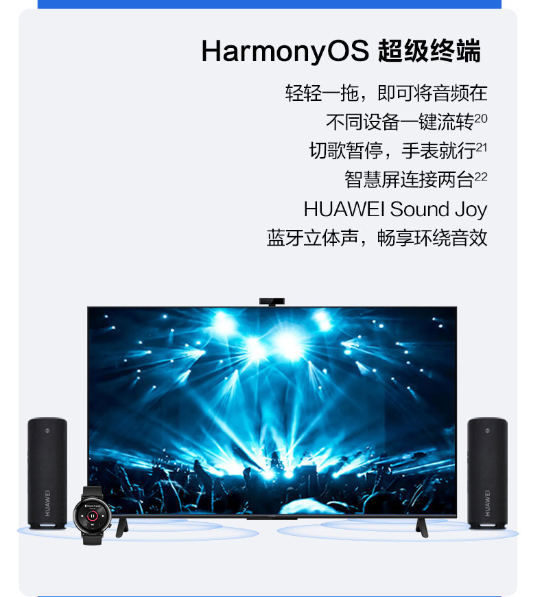 华为/HUAWEI Sound Joy 便携式智能蓝牙音箱 帝瓦雷联合 防水设计26