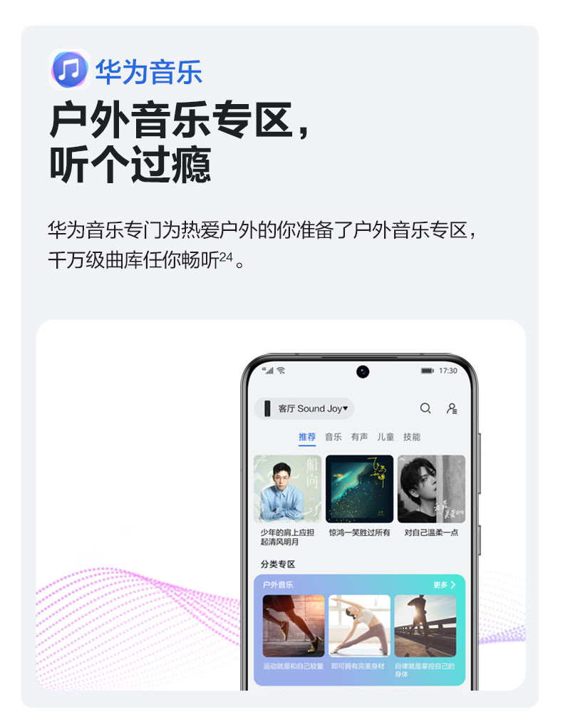 华为/HUAWEI Sound Joy 便携式智能蓝牙音箱 帝瓦雷联合 防水设计26