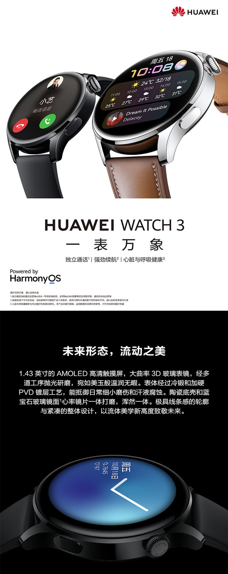 UAWEI HUAWEI WATCH 3智能手表 运动智能手表 活力款