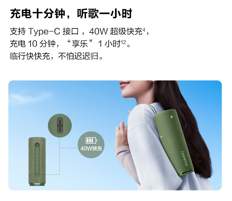 华为/HUAWEI Sound Joy 便携式智能蓝牙音箱 帝瓦雷联合 防水设计26