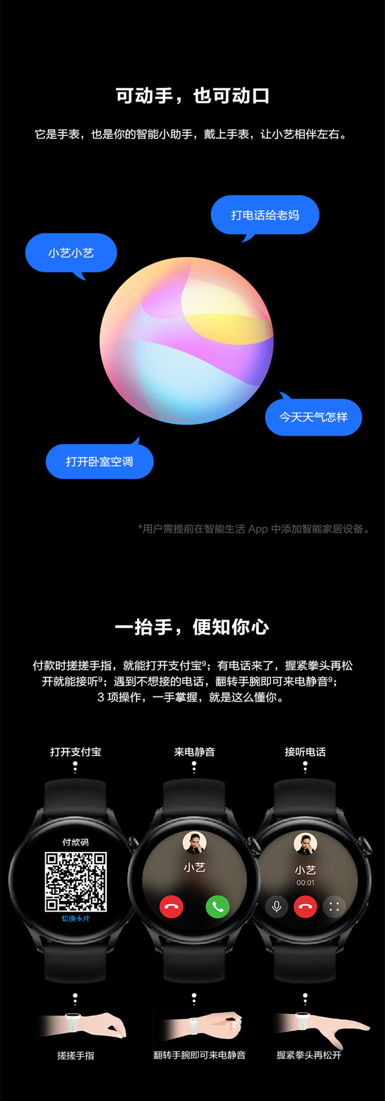 UAWEI HUAWEI WATCH 3智能手表 运动智能手表 活力款