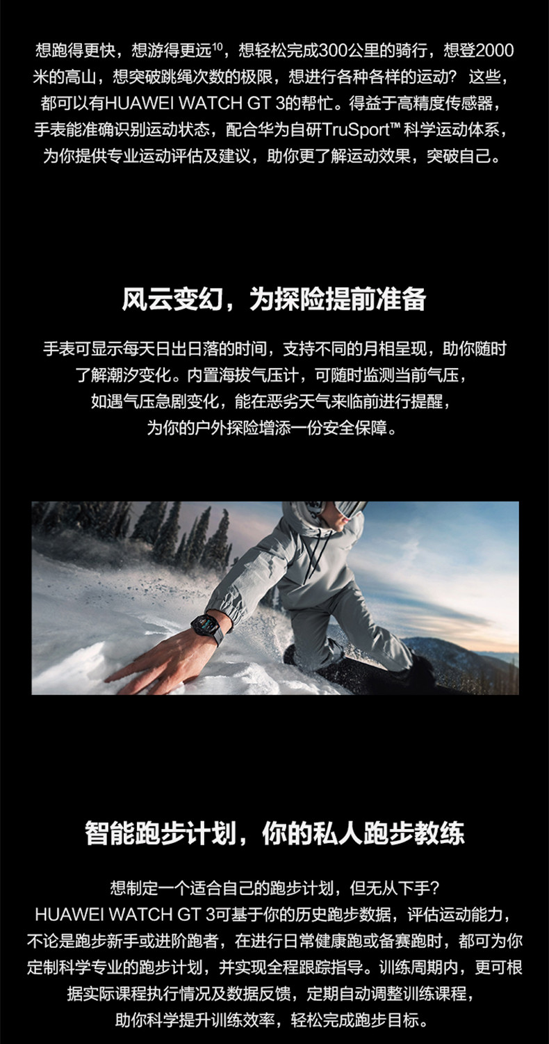 华为HUAWEI WATCH GT3 华为手表 运动智能手表 长续航/蓝牙通话