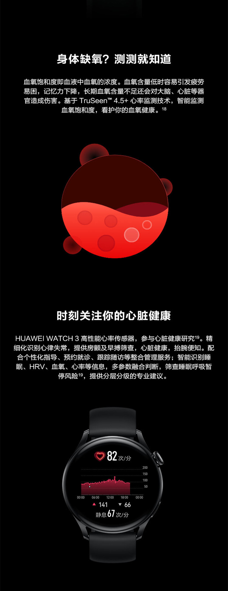 UAWEI HUAWEI WATCH 3智能手表 运动智能手表 活力款