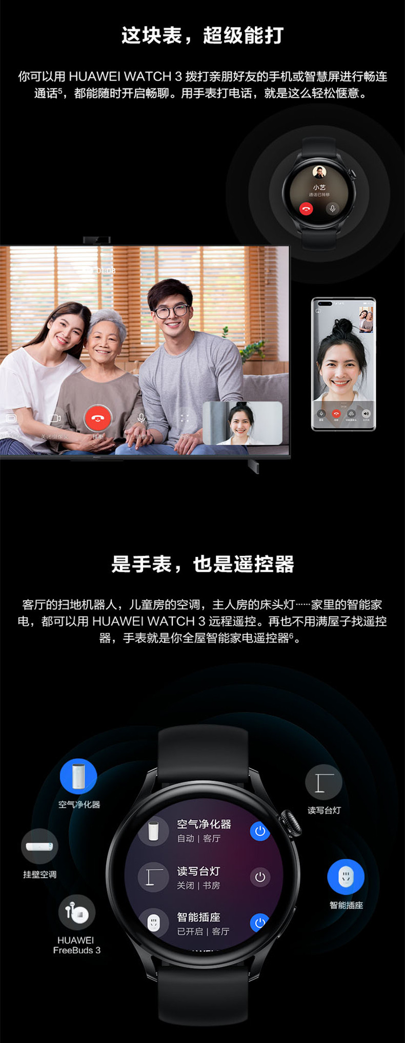 UAWEI HUAWEI WATCH 3智能手表 运动智能手表 活力款