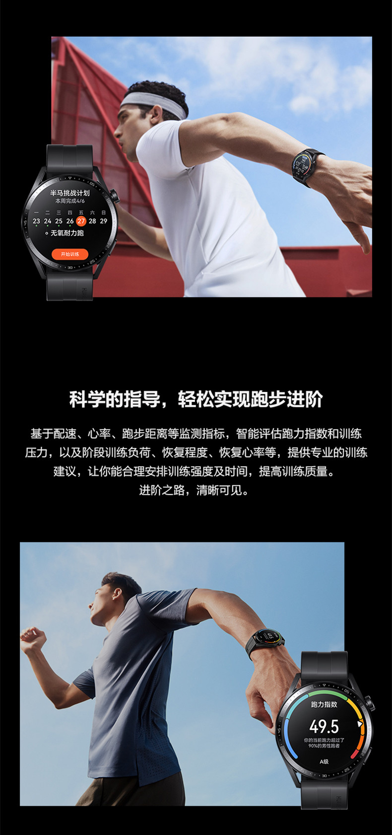 华为HUAWEI WATCH GT3 华为手表 运动智能手表 长续航/蓝牙通话