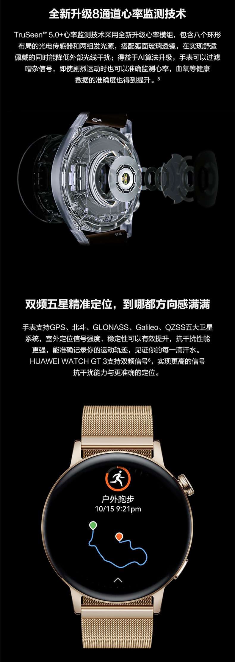 华为HUAWEI WATCH GT3 华为手表 运动智能手表 长续航/蓝牙通话