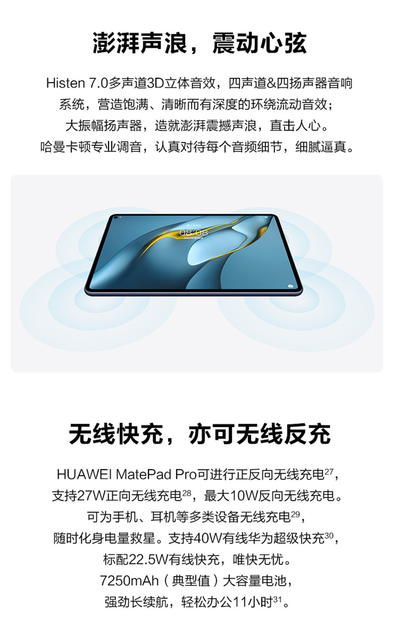 HUAWEI MatePad Pro 10.8英寸2021款 鸿蒙HarmonyOS