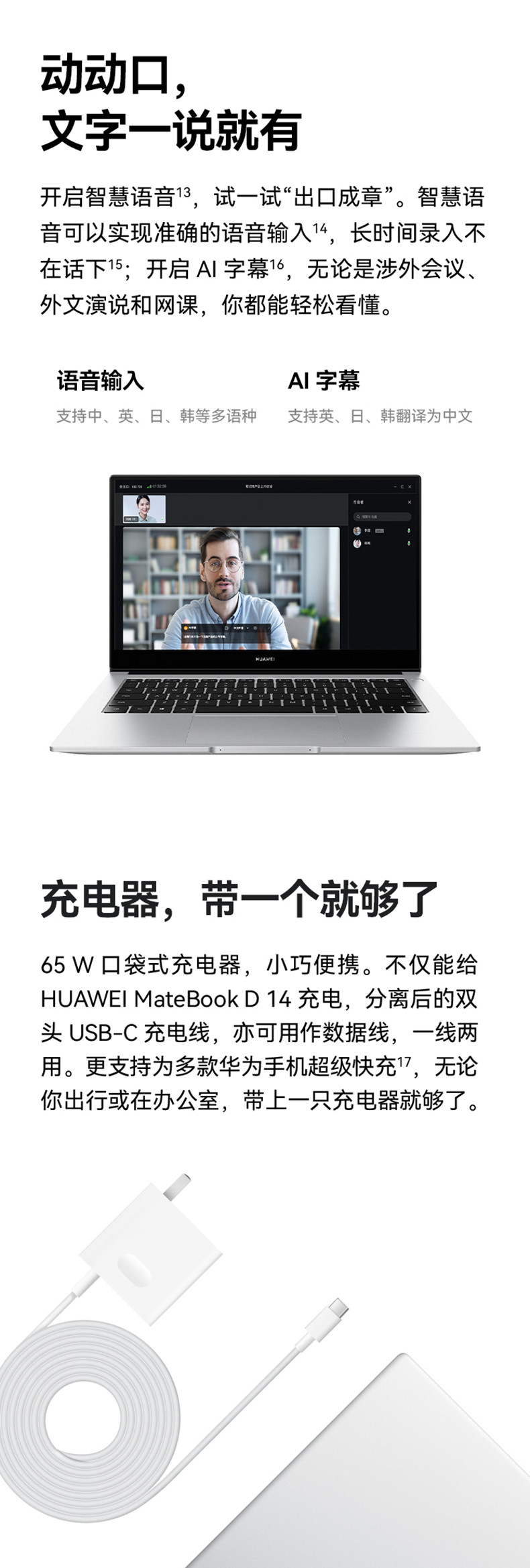 华为笔记本电脑MateBook D 14 2022款 14英寸 11代酷睿 i5/i7