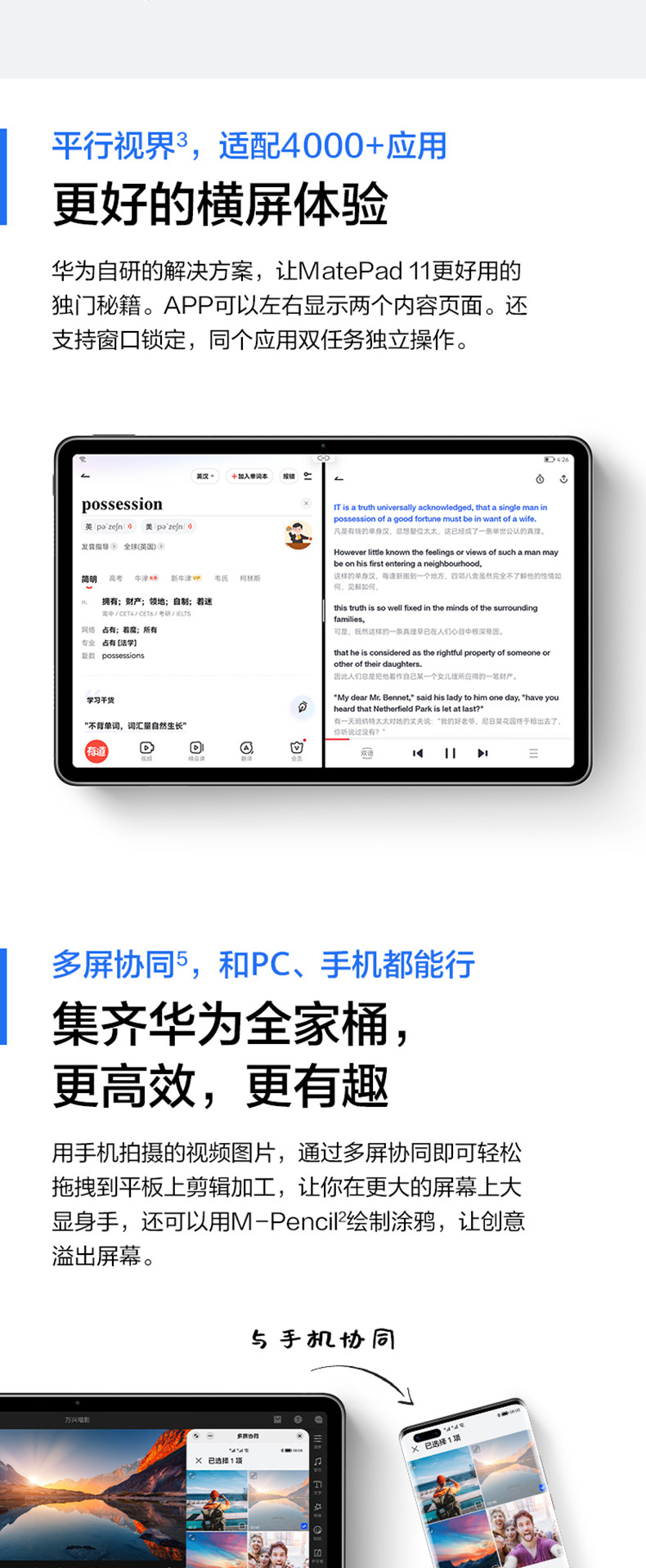 华为HUAWEI MatePad 11 120Hz高刷全面屏 鸿蒙Harmony