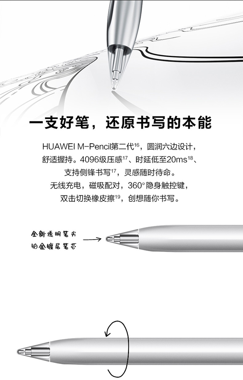 HUAWEI MatePad Pro 10.8英寸2021款 鸿蒙HarmonyOS