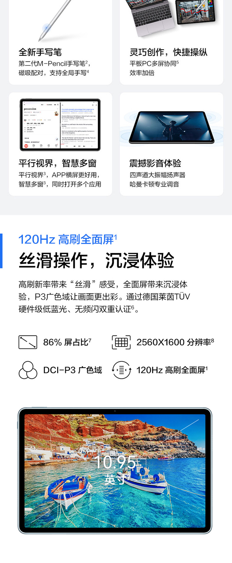 华为HUAWEI MatePad 11 120Hz高刷全面屏 鸿蒙Harmony