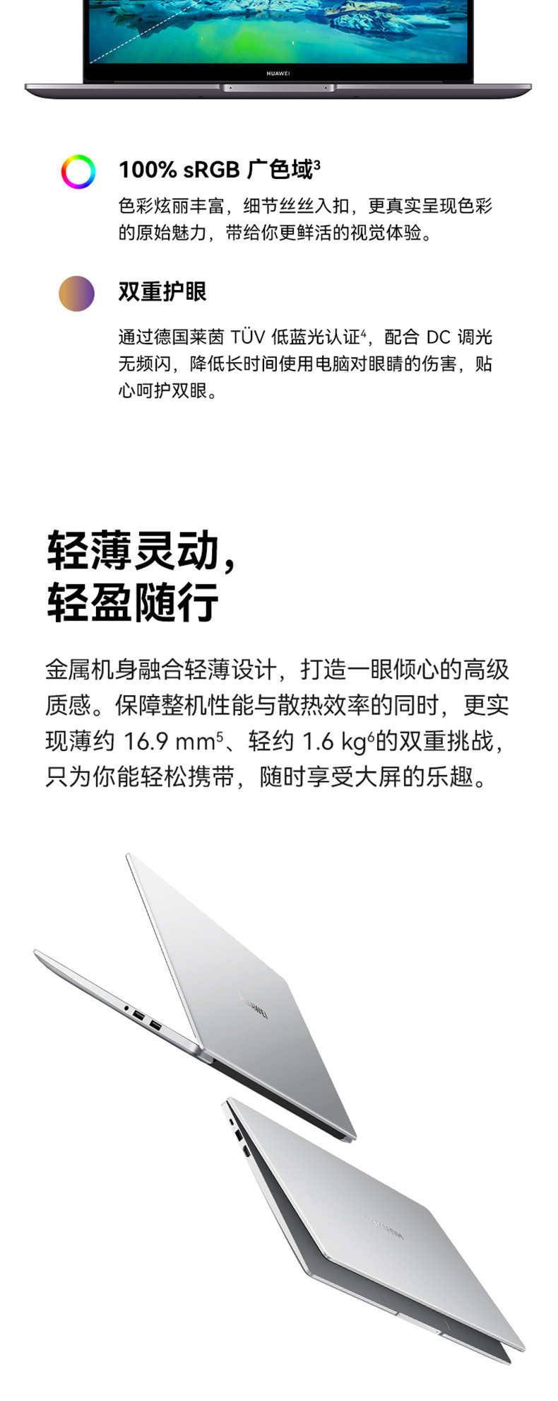 HUAWEI 华为笔记本电脑MateBook D 15 2022款 15.6英寸