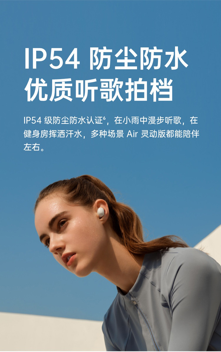 OPPO  Enco Air  灵动版 真无线蓝牙耳机