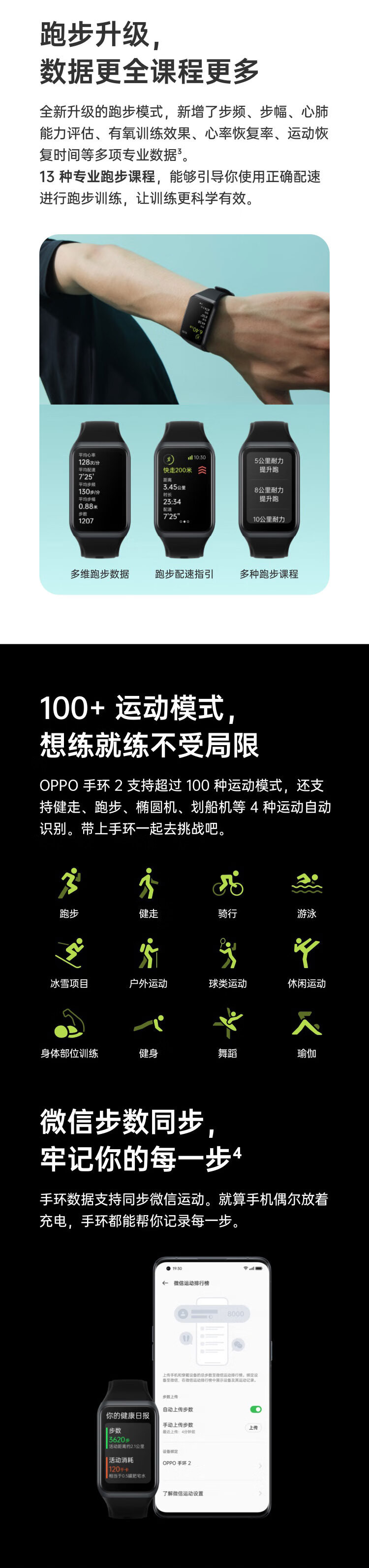 OPPO 手环 2 智能手环男女运动手环