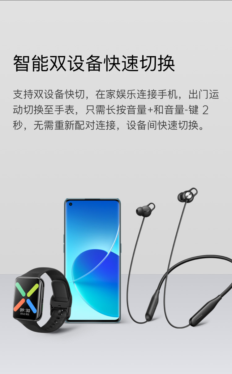 OPPO Enco M32 挂脖式运动无线蓝牙耳机